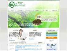 Tablet Screenshot of jrca-reuse.com